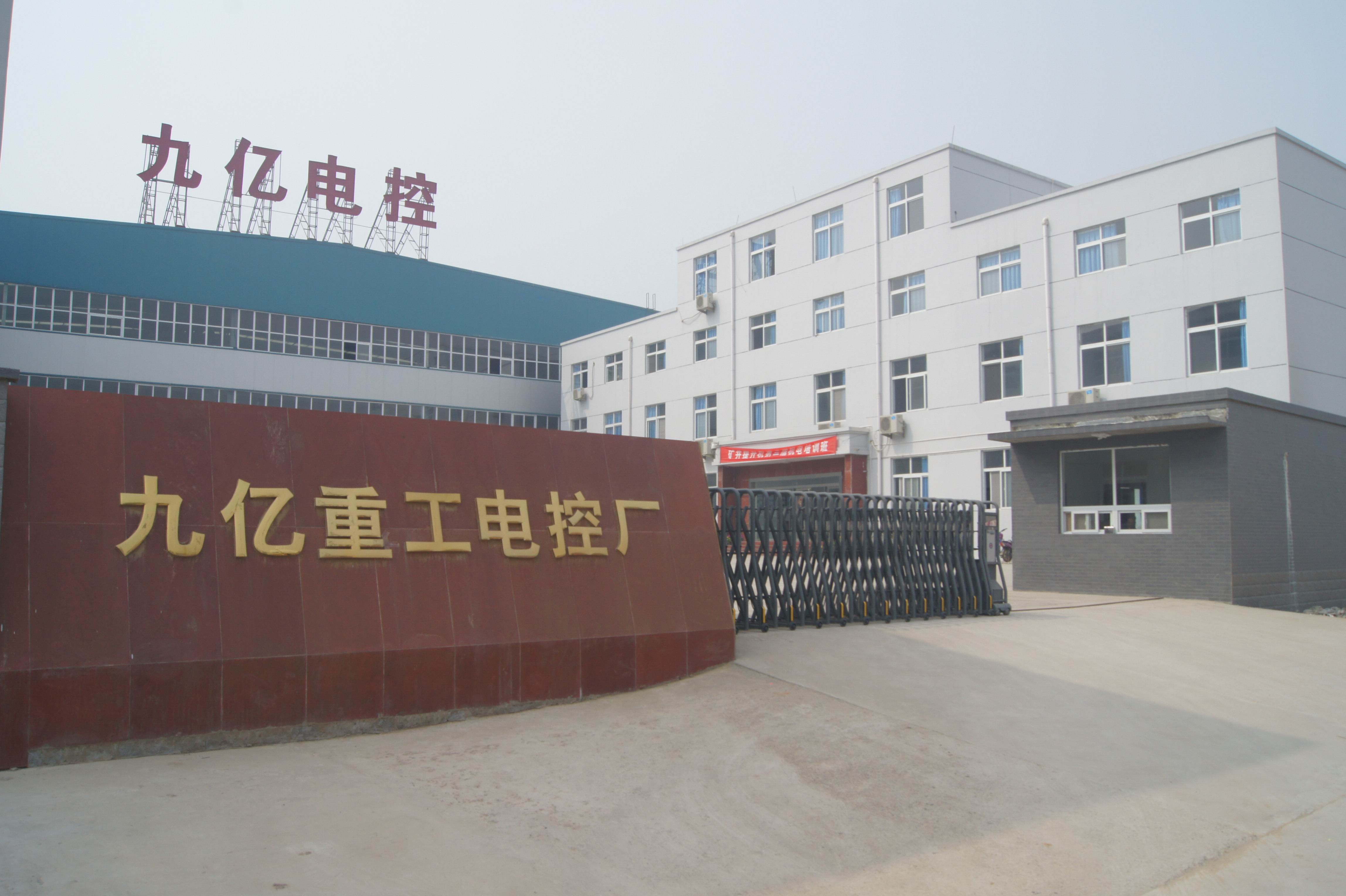 公司電控廠 公司電控廠