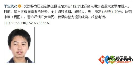 武汉建行爆炸